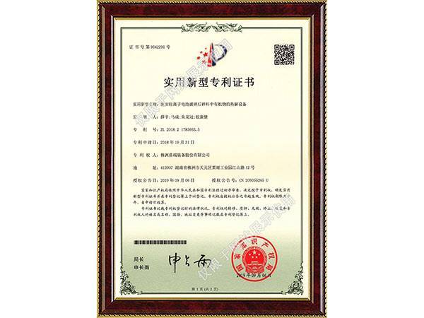废旧锂离子电池破碎后碎料中有机物的热解设备