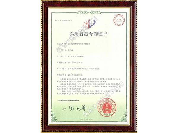 强化废铅酸蓄电池破碎的装置