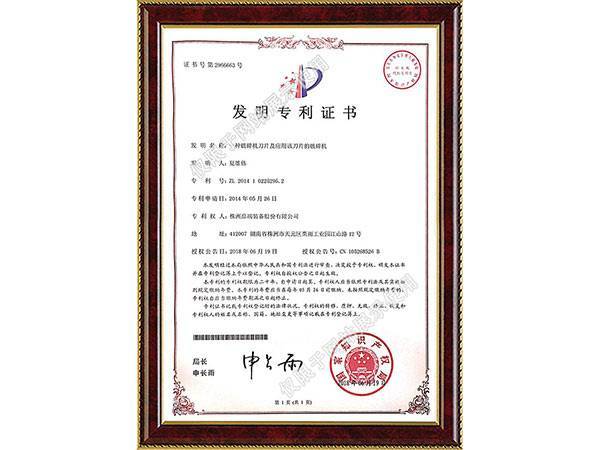 一种破碎机刀片及应用该刀片的破碎机
