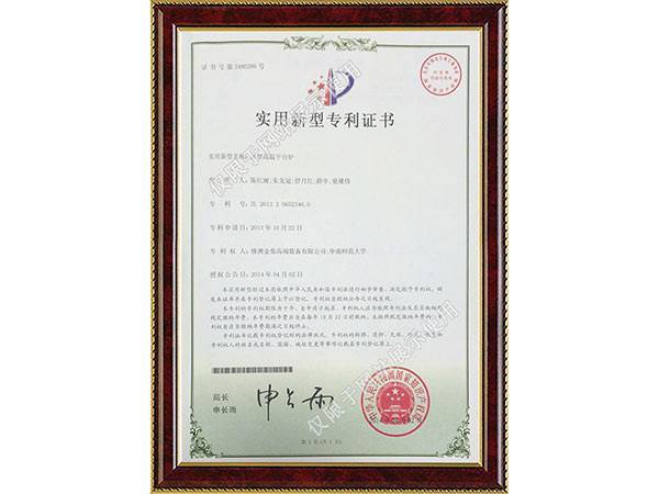 新型高温平台炉