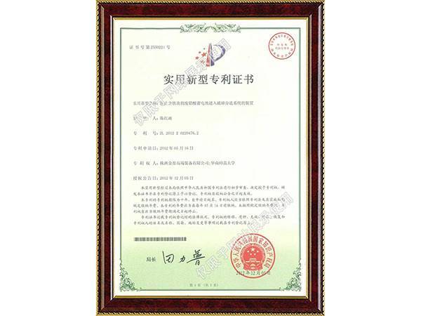 防止含铁块的废铅酸蓄电池进入破碎分选系统的装置