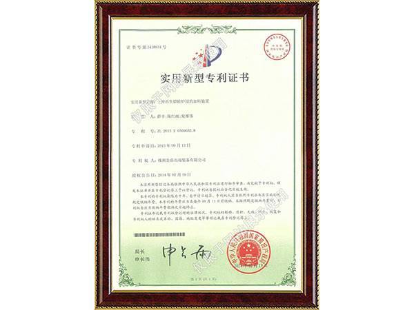再生铅转炉用的加料装置