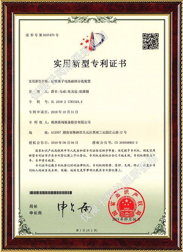 营业执照边框(12)