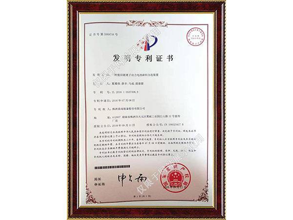 废旧锂离子动力电池碎料分选装置