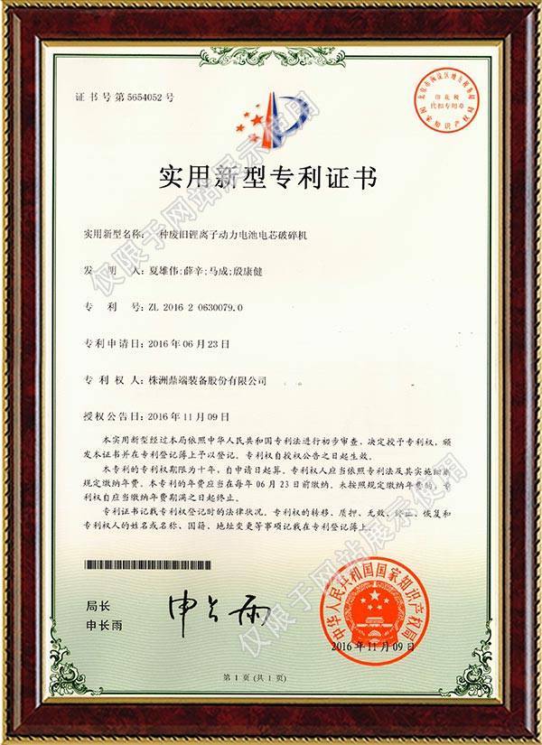 营业执照边框(10)
