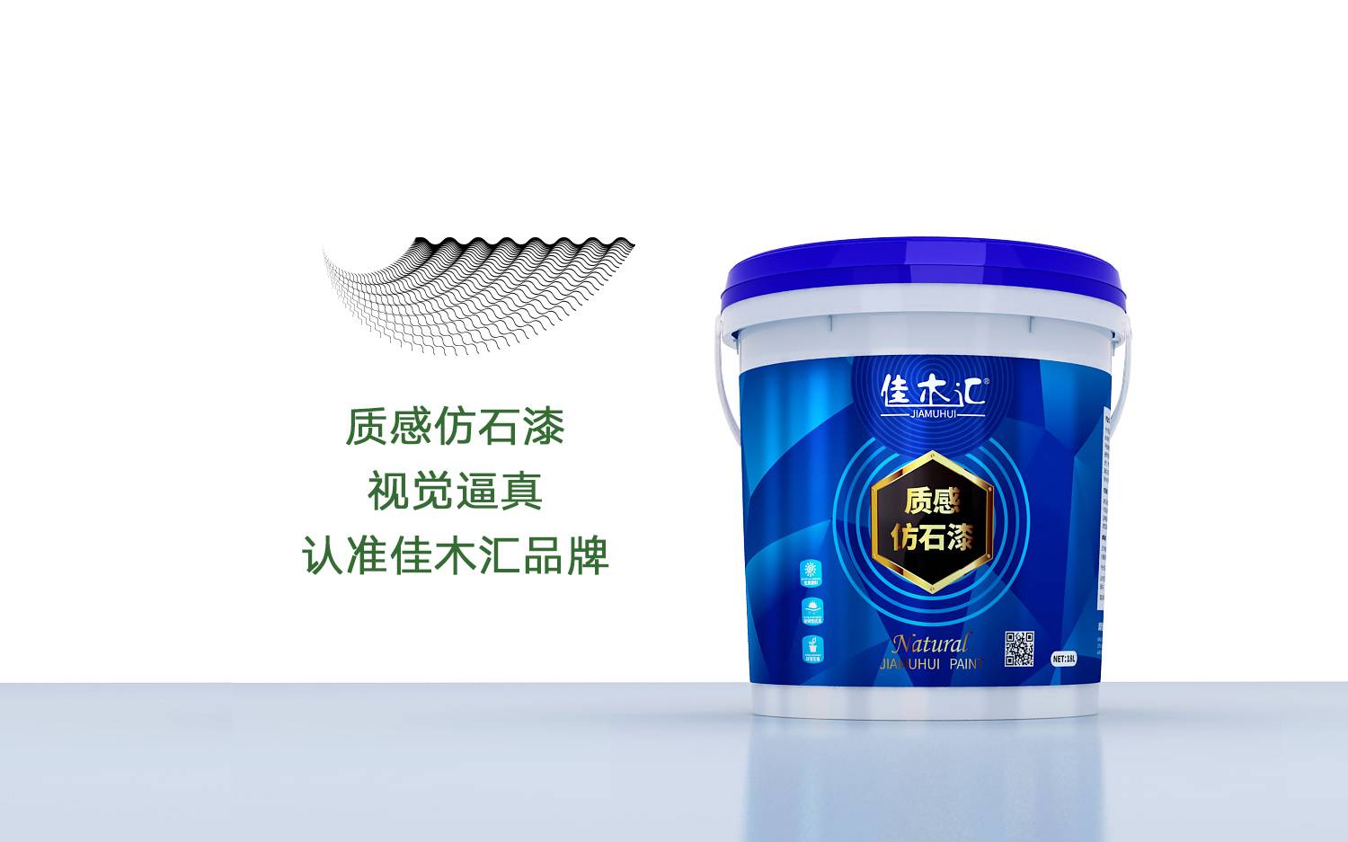 质感仿石漆-3