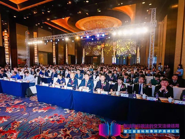 长盈刑事律师团队肖兴利律师受邀在第三届盈科刑事辩护高峰论坛发表主题演讲