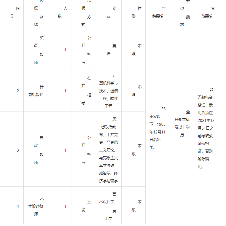 微信图片_20201202184719