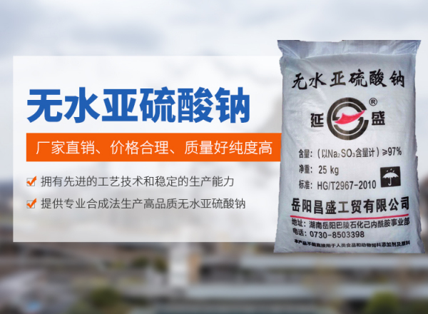 无水亚硫酸钠和无水硫酸钠有什么区别