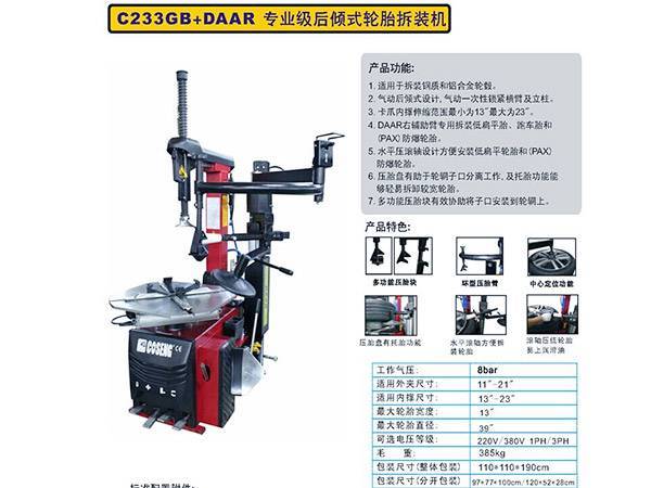 C233GB+DAAR1