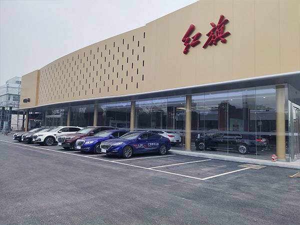 红旗店