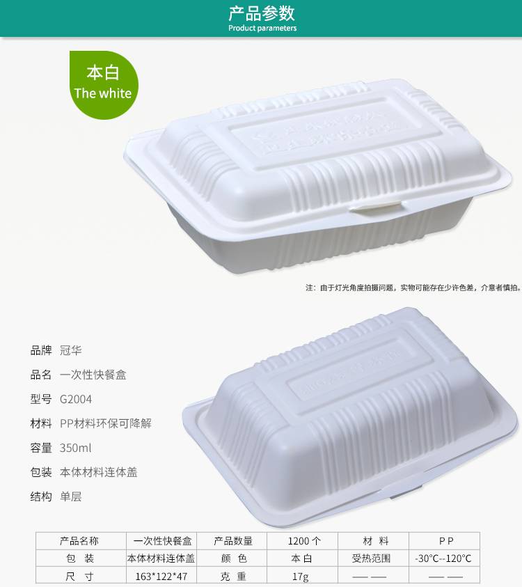 G2004-详情页_02