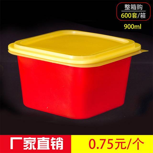 红色方碗-900毫升