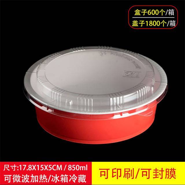 红色方碗-600毫升