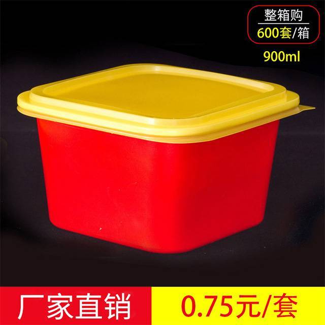 红色方碗-600毫升