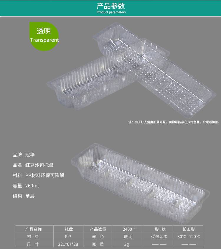 红豆沙包托盘_02