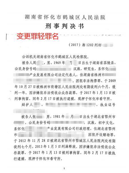 杨某某非法吸收公众存款案