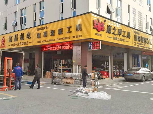 门店风采