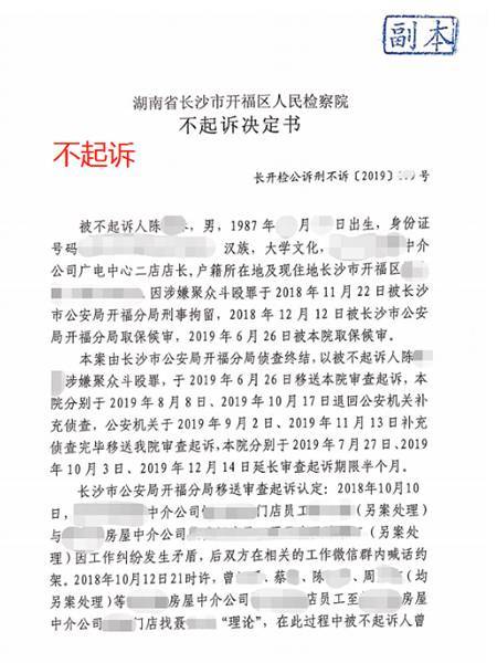 陈某聚众斗殴案