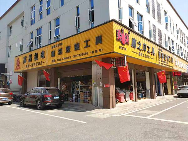 门店风采