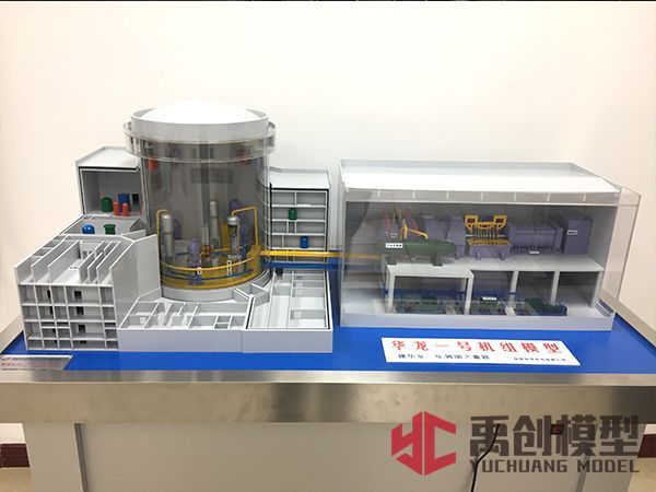 核電站反應堆演示模型