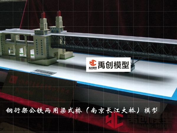 懸索橋（江陰長江大橋）模型