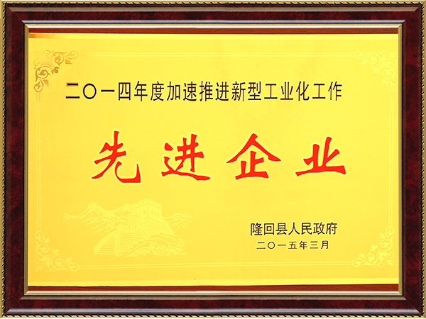 先进企业
