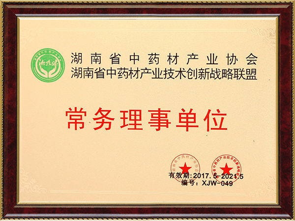 2017年常务理事单位