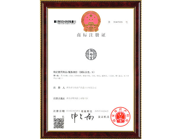 湘裕堂5類