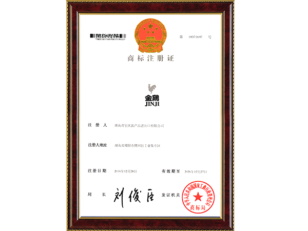 金雞商標(biāo)正面 金雞商標(biāo)正面
