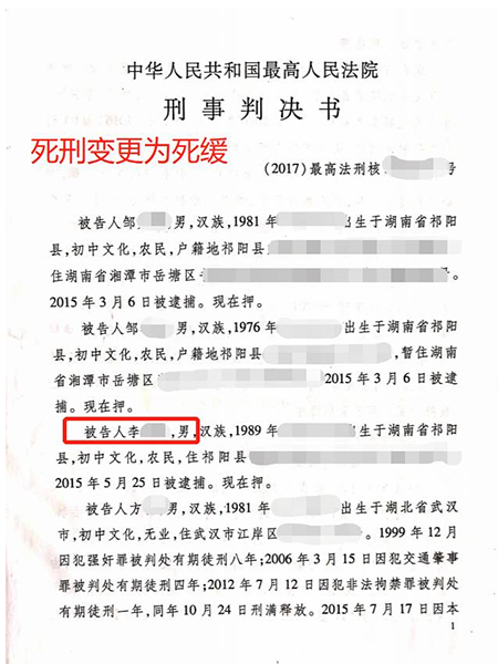 李某贩卖毒品案