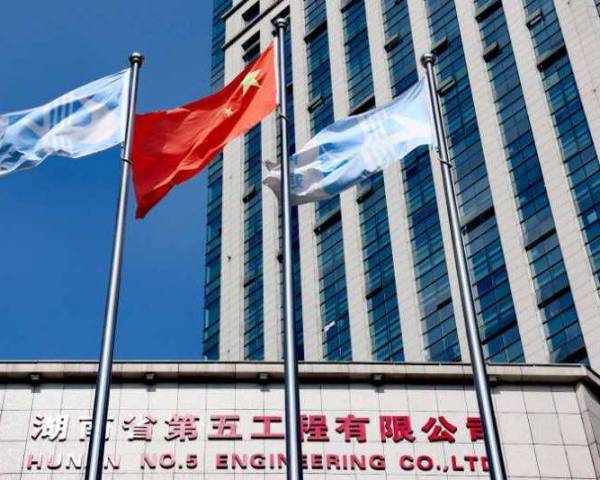 湖南第五工程公司总部大楼