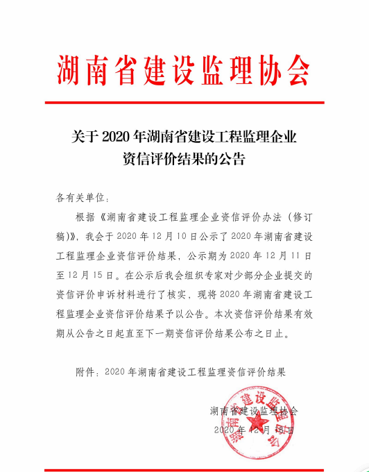 建設(shè)監(jiān)理