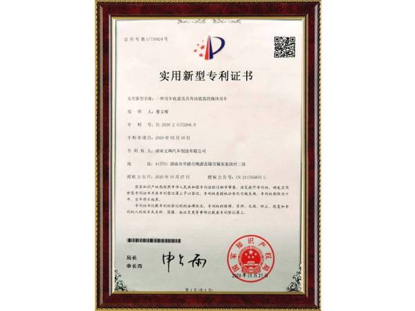 江南电竞「中国」官方网站专利1