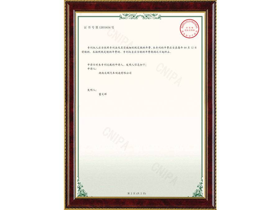 一种新型918金花游戏·(中国)官方网站天窗专利2