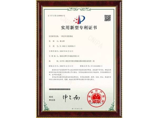 一种ld体育·（中国）官方网站用折叠桌专利