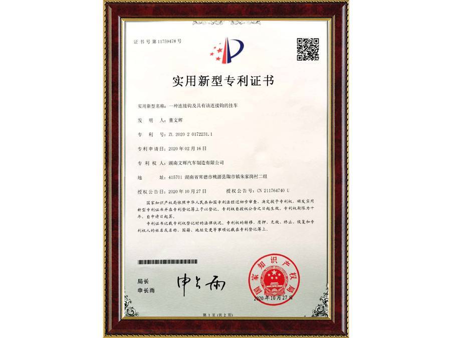 918金花游戏·(中国)官方网站专利2