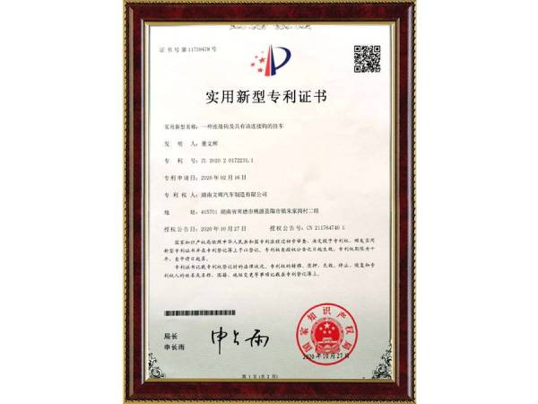 江南电竞「中国」官方网站专利2