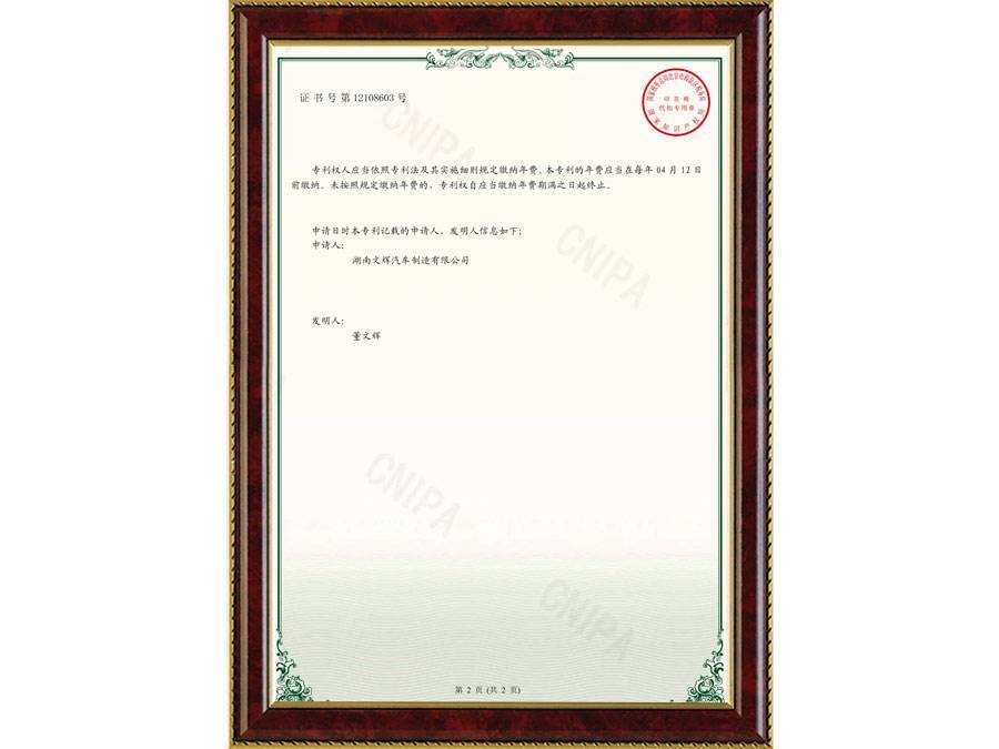 一种918金花游戏·(中国)官方网站用折叠桌专利2