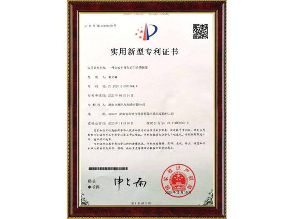 正规的网投平台(中国)有限公司专利3