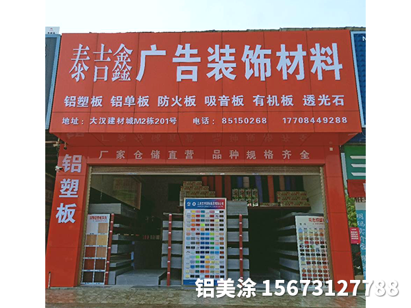 長沙門店