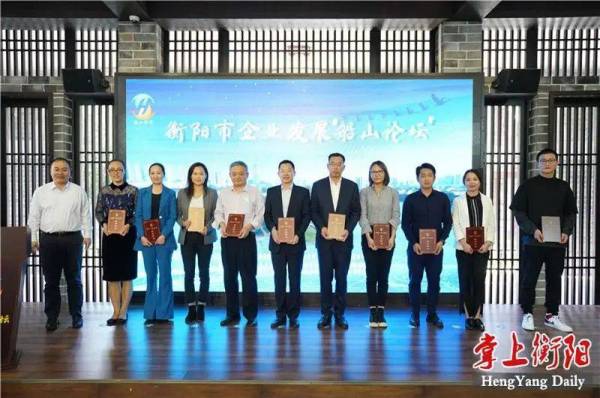 衡阳市企业发展“船山论坛”（第二十五期）举行，青涟环保等三家企业登台路演