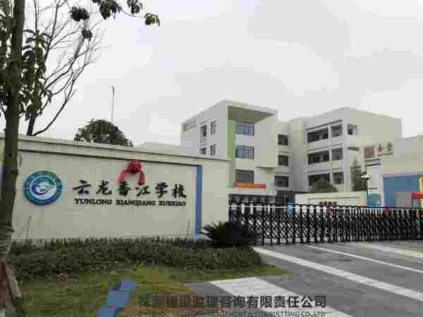 香江悅府項目配套小學