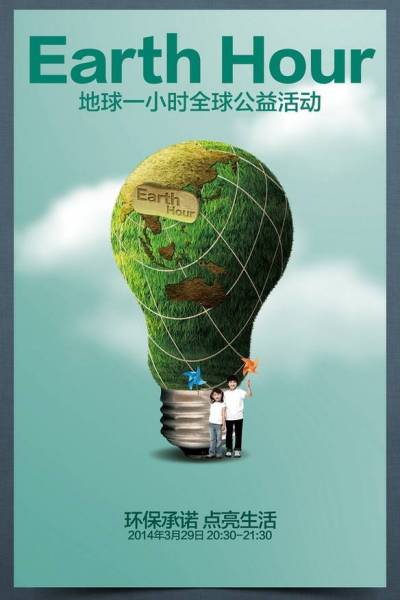 湖南AG只为不非凡与岳阳节能协会联合“地球一小时间”活动倡义