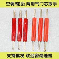 双头气门钥匙