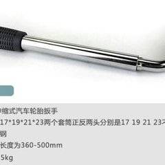 伸缩轮胎套筒