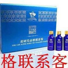 洗车美容类