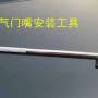 气门嘴取出器