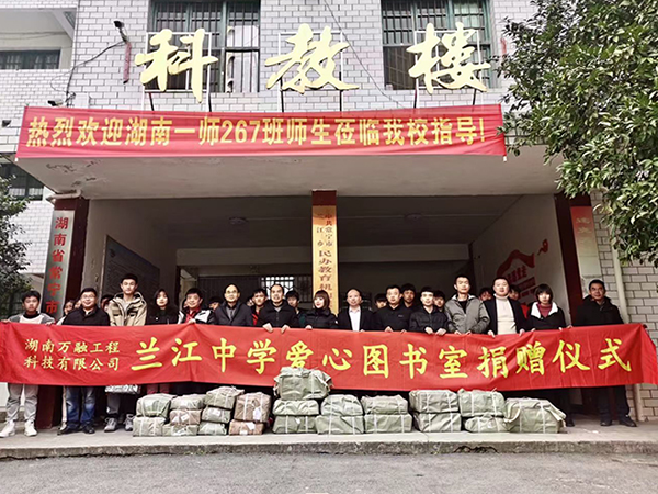回报桑梓育新人，感恩母校传书香
