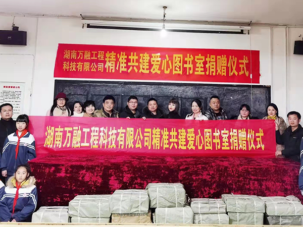 在醴陵市黄獭嘴中学捐赠图书仪式上的致词